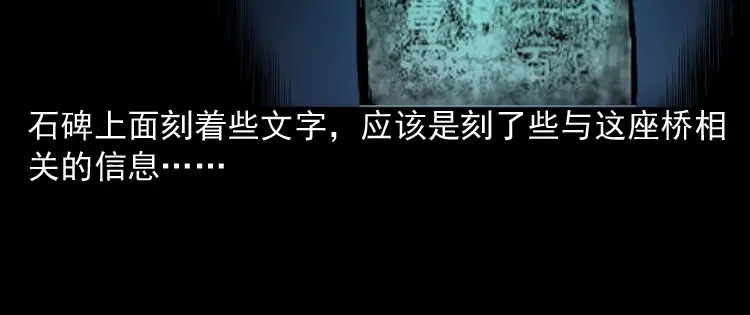 《三老爷诡事会》索命桥 第43页