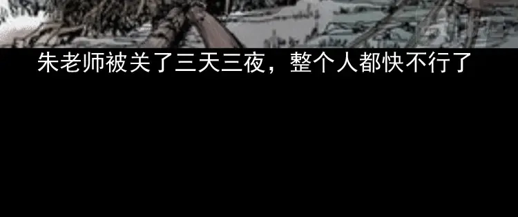 《三老爷诡事会》索命桥 第173页