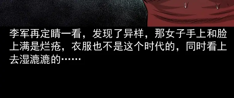 《三老爷诡事会》索命桥 第55页