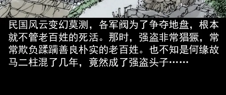 《三老爷诡事会》索命桥 第169页