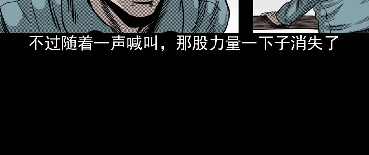 《三老爷诡事会》索命桥 第75页