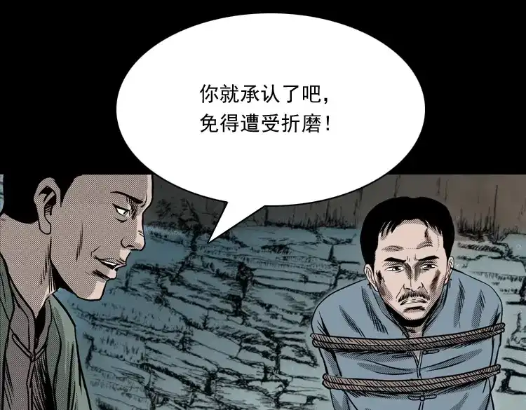 《三老爷诡事会》索命桥 第174页
