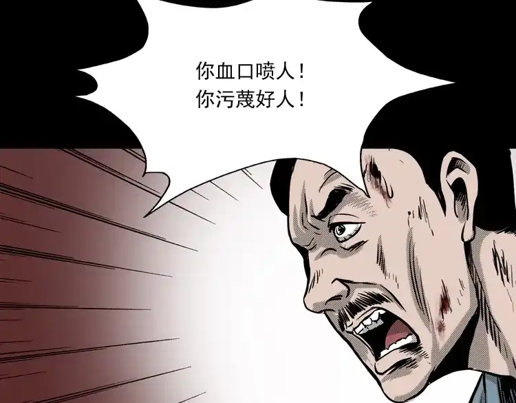 《三老爷诡事会》索命桥 第180页