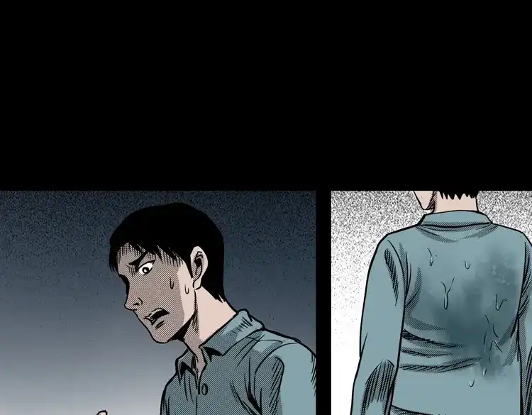 《三老爷诡事会》索命桥 第78页