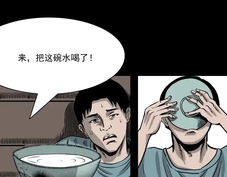 《三老爷诡事会》索命桥 第122页
