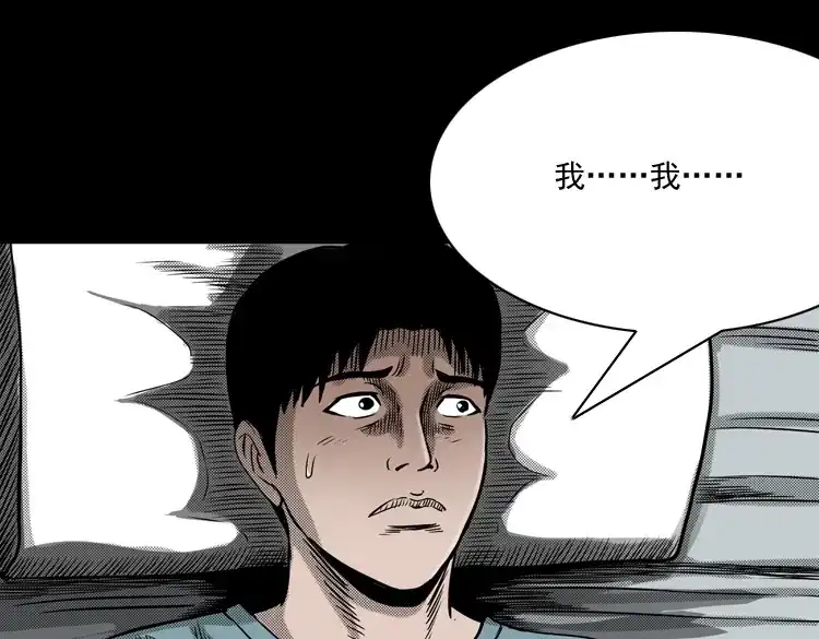 《三老爷诡事会》索命桥 第112页