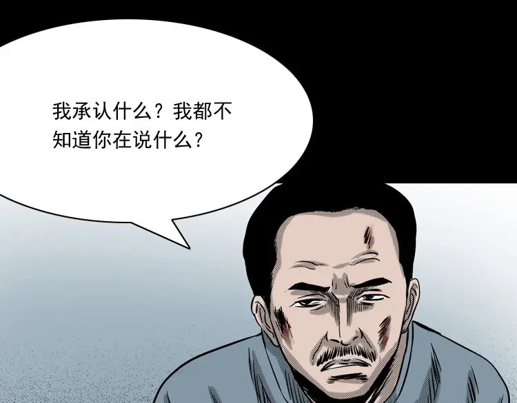 《三老爷诡事会》索命桥 第176页
