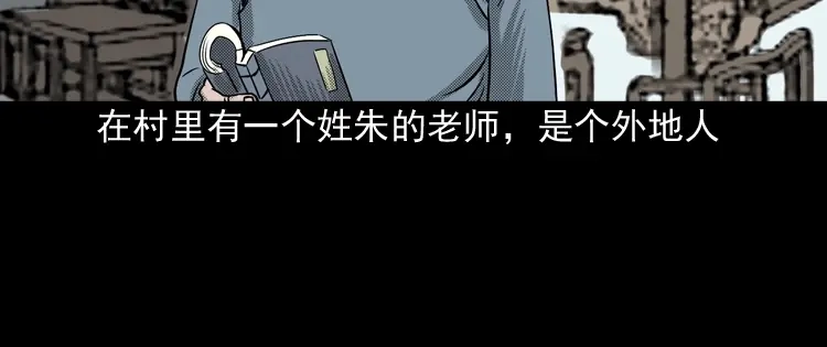 《三老爷诡事会》索命桥 第159页