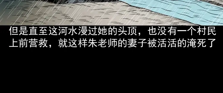 《三老爷诡事会》索命桥 第215页