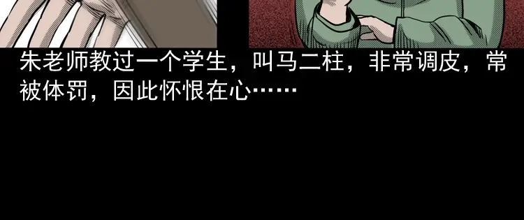 《三老爷诡事会》索命桥 第165页