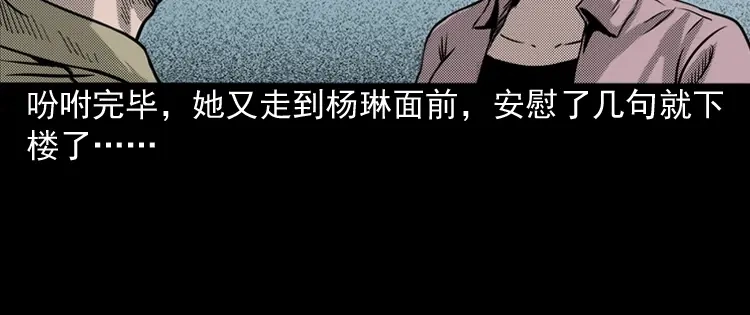 《三老爷诡事会》索命桥 第127页