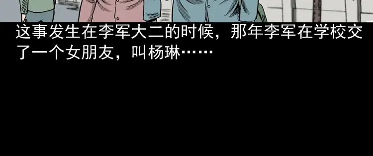《三老爷诡事会》索命桥 第5页