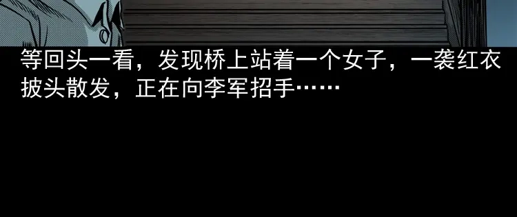 《三老爷诡事会》索命桥 第53页