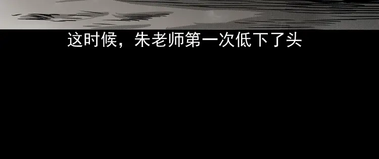 《三老爷诡事会》索命桥 第195页