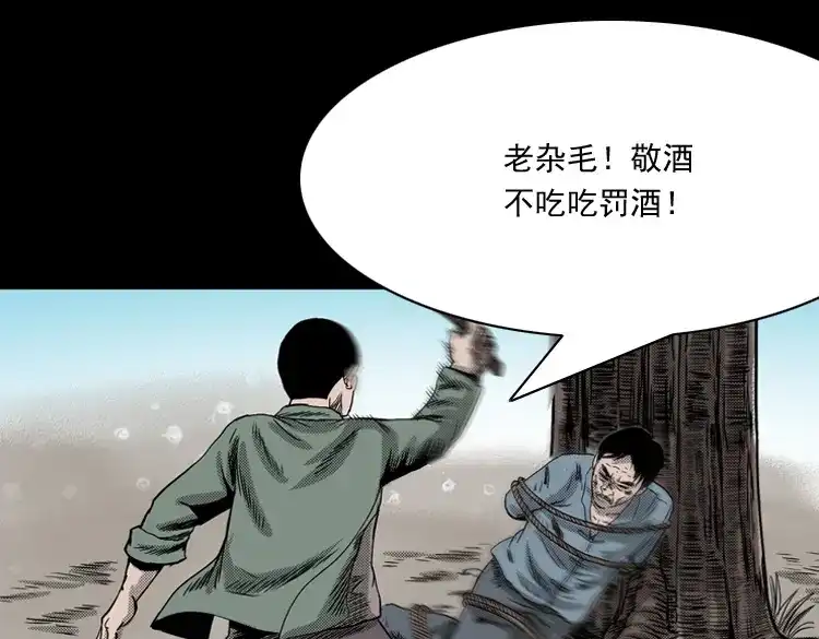 《三老爷诡事会》索命桥 第182页