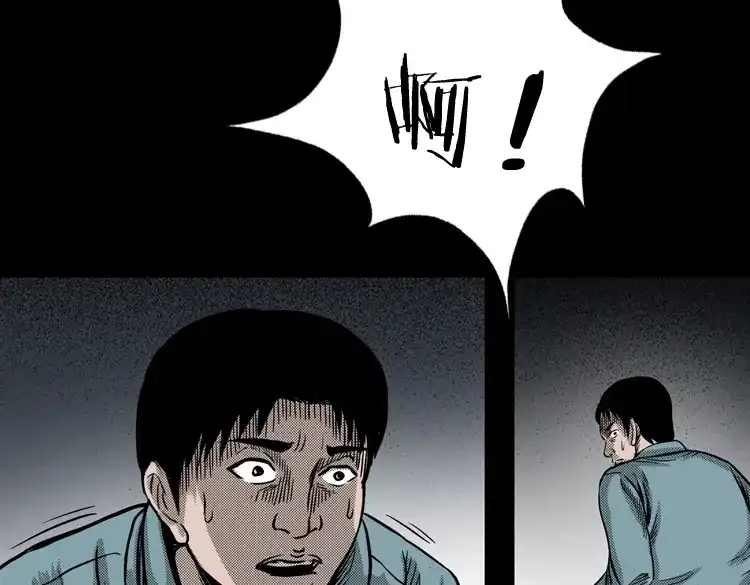 《三老爷诡事会》索命桥 第74页