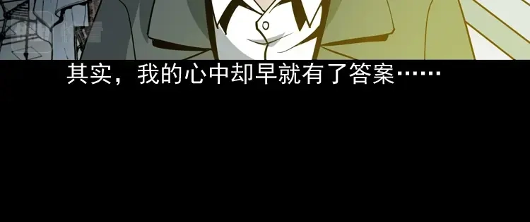 《三老爷诡事会》少年诡事 第151页