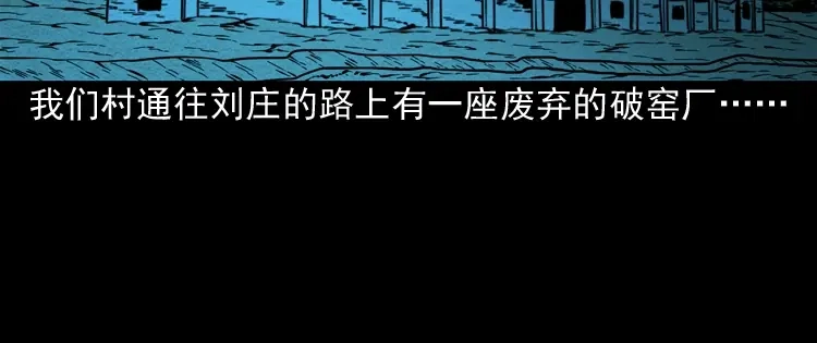 《三老爷诡事会》少年诡事 第71页