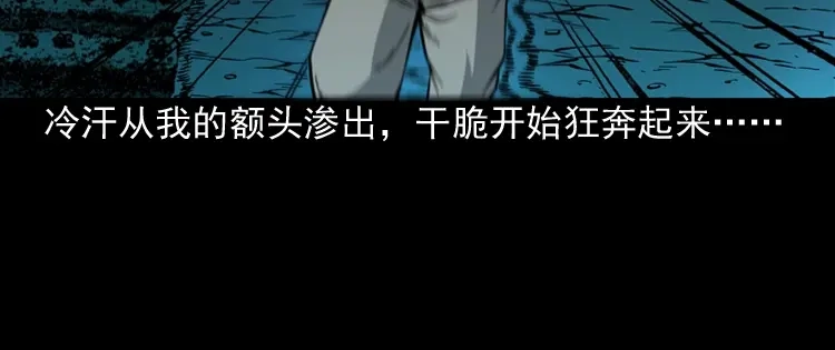 《三老爷诡事会》少年诡事 第85页