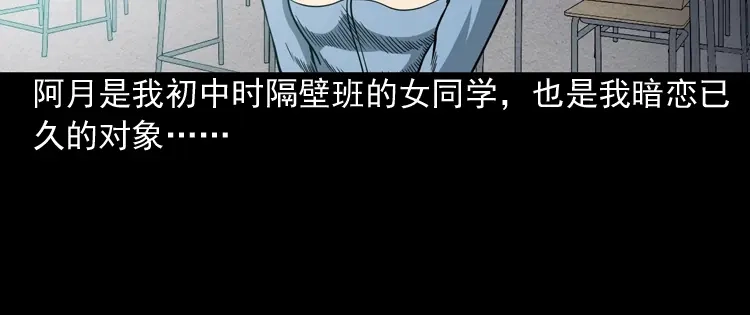 《三老爷诡事会》少年诡事 第43页