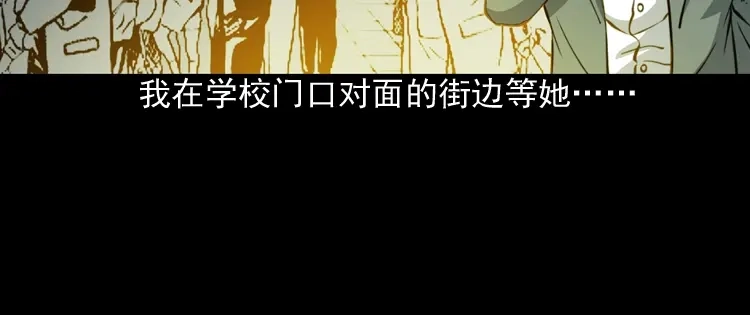 《三老爷诡事会》少年诡事 第7页
