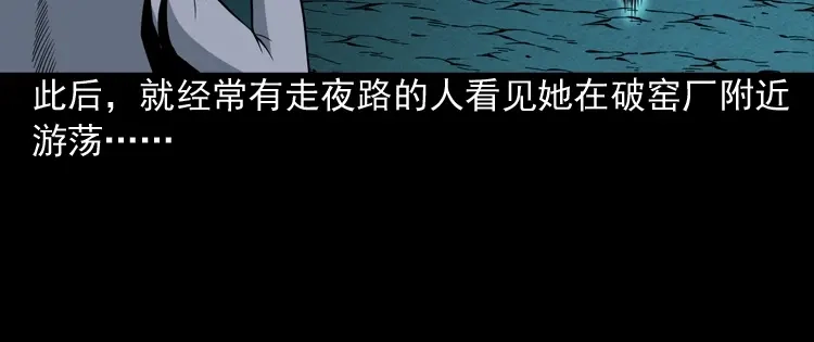 《三老爷诡事会》少年诡事 第73页