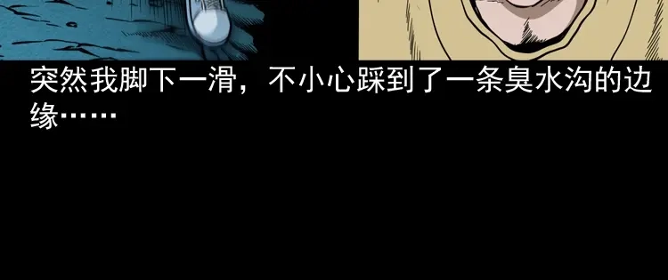 《三老爷诡事会》少年诡事 第91页
