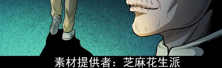 《三老爷诡事会》少年诡事 第3页