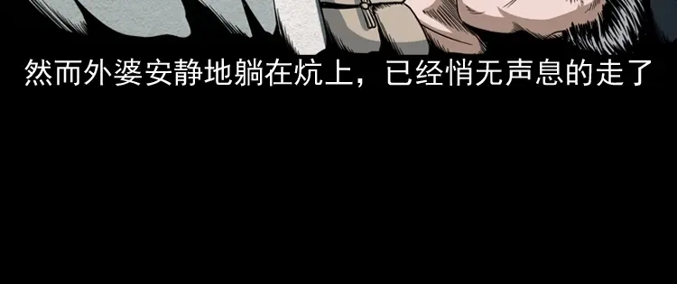 《三老爷诡事会》少年诡事 第127页