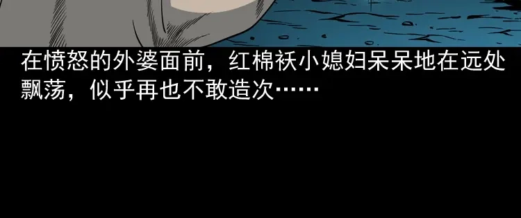 《三老爷诡事会》少年诡事 第139页