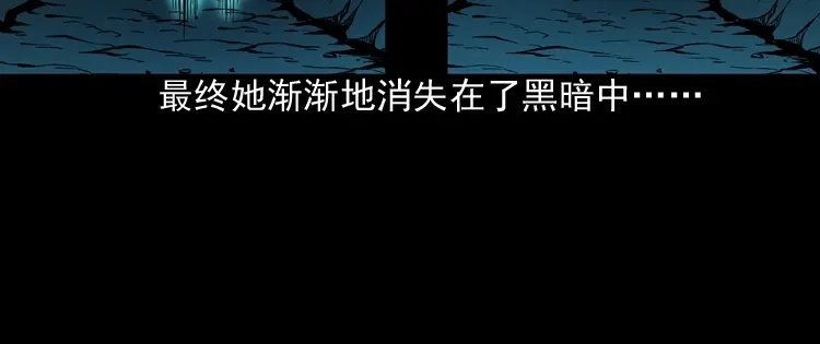《三老爷诡事会》少年诡事 第141页