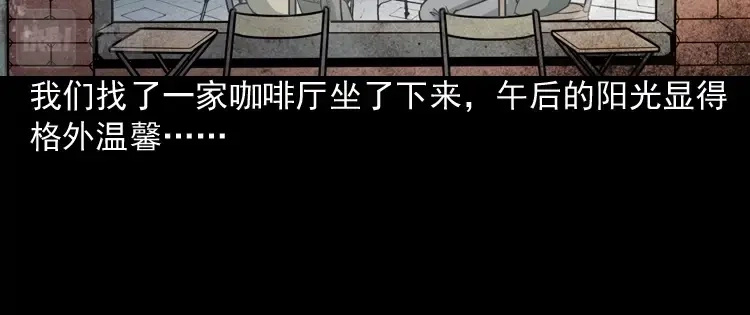 《三老爷诡事会》少年诡事 第13页