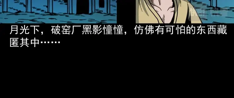 《三老爷诡事会》少年诡事 第81页
