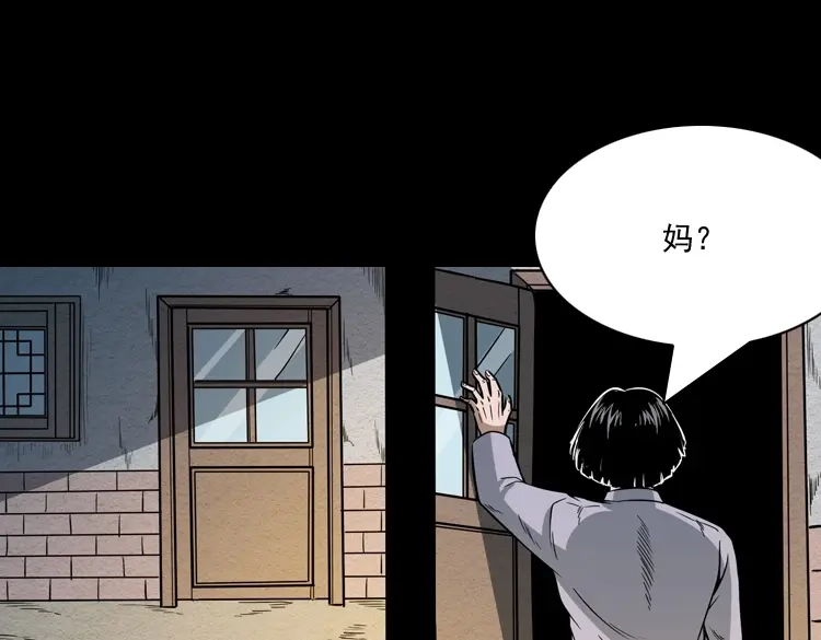 《三老爷诡事会》少年诡事 第124页