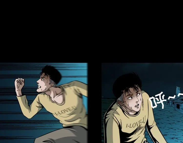 《三老爷诡事会》少年诡事 第86页