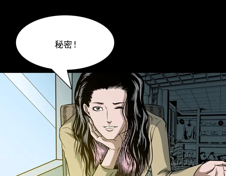 《三老爷诡事会》少年诡事 第148页