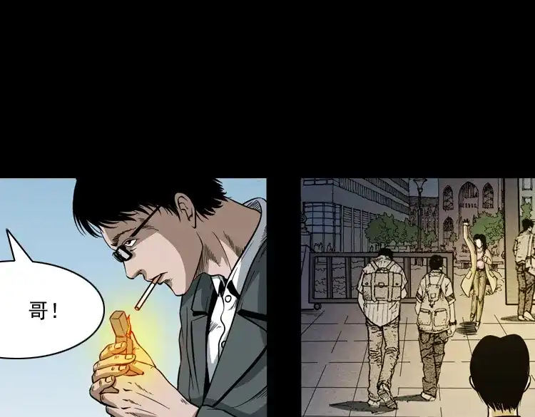 《三老爷诡事会》少年诡事 第8页