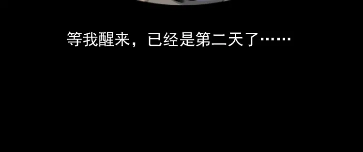 《三老爷诡事会》少年诡事 第107页