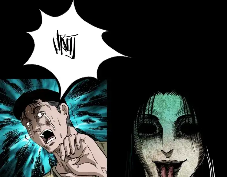 《三老爷诡事会》少年诡事 第102页