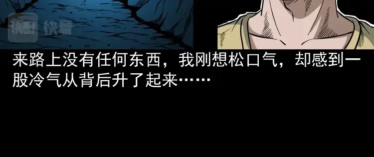 《三老爷诡事会》少年诡事 第97页