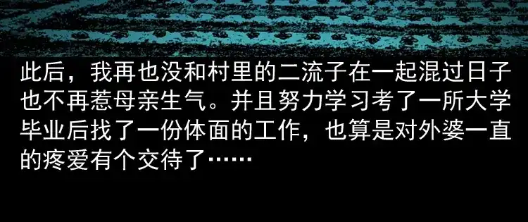 《三老爷诡事会》少年诡事 第157页