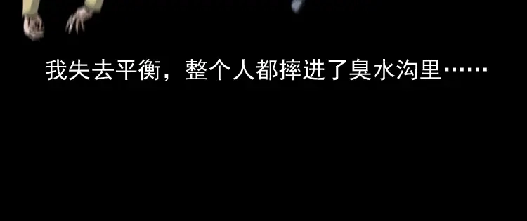 《三老爷诡事会》少年诡事 第93页