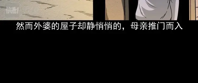 《三老爷诡事会》少年诡事 第125页