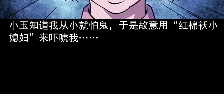 《三老爷诡事会》少年诡事 第63页