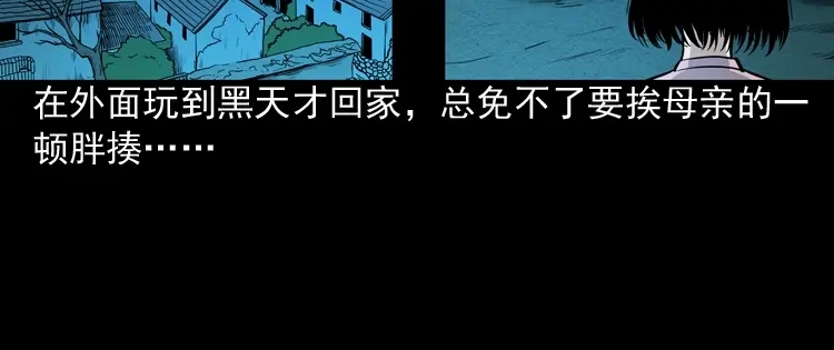 《三老爷诡事会》少年诡事 第31页
