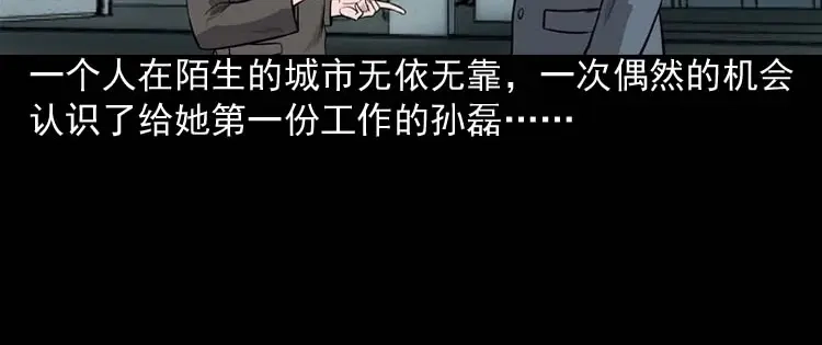 《三老爷诡事会》为什么不要我 第45页
