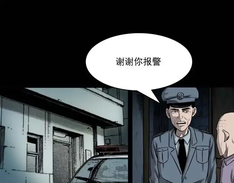 《三老爷诡事会》为什么不要我 第110页