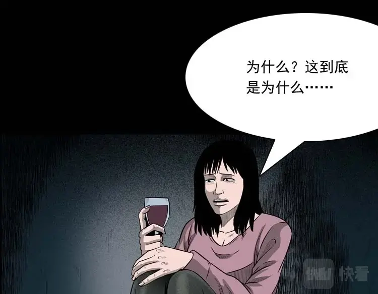《三老爷诡事会》为什么不要我 第80页
