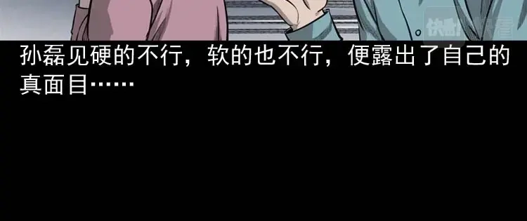 《三老爷诡事会》为什么不要我 第39页