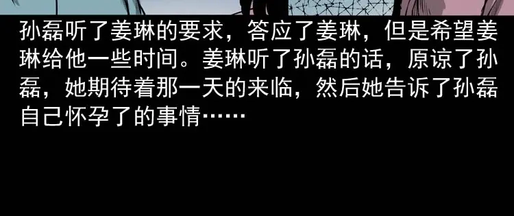 《三老爷诡事会》为什么不要我 第67页